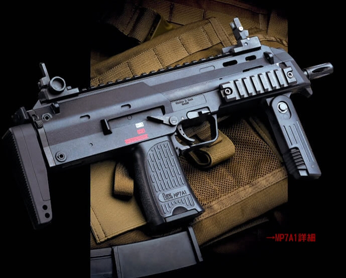 H&K MP7.jpg